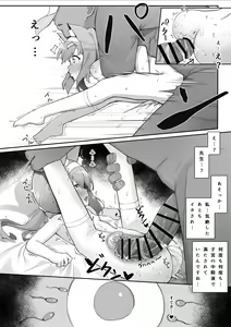 Page 19 of Mari no Himitsu 2 ~Sensei to Kozukuri Sex Hen~ - preview thumbnail