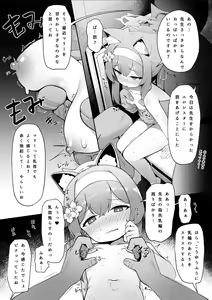 Page 9 of Mari no Himitsu 2 ~Sensei to Kozukuri Sex Hen~ - preview thumbnail