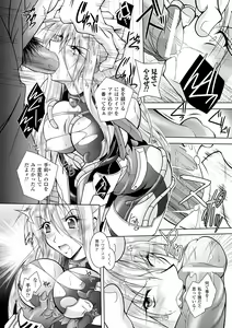 Page 102 of Datenshi-tachi no Rhapsody - Fallen Angels Rhapsody - preview thumbnail