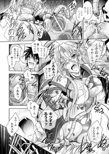 Page 110 of Datenshi-tachi no Rhapsody - Fallen Angels Rhapsody - preview thumbnail
