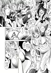 Page 122 of Datenshi-tachi no Rhapsody - Fallen Angels Rhapsody - preview thumbnail