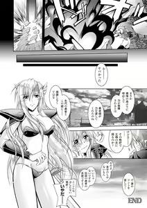 Page 132 of Datenshi-tachi no Rhapsody - Fallen Angels Rhapsody - preview thumbnail