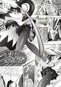 Page 133 of Datenshi-tachi no Rhapsody - Fallen Angels Rhapsody - preview thumbnail