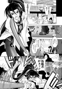 Page 136 of Datenshi-tachi no Rhapsody - Fallen Angels Rhapsody - preview thumbnail