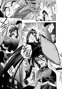 Page 137 of Datenshi-tachi no Rhapsody - Fallen Angels Rhapsody - preview thumbnail