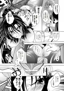 Page 147 of Datenshi-tachi no Rhapsody - Fallen Angels Rhapsody - preview thumbnail