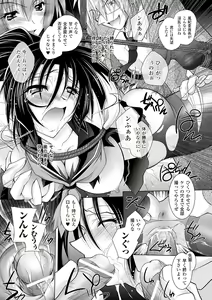 Page 149 of Datenshi-tachi no Rhapsody - Fallen Angels Rhapsody - preview thumbnail