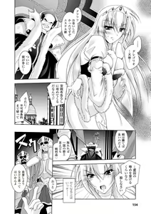 Page 154 of Datenshi-tachi no Rhapsody - Fallen Angels Rhapsody - preview thumbnail