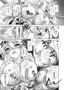 Page 159 of Datenshi-tachi no Rhapsody - Fallen Angels Rhapsody - preview thumbnail