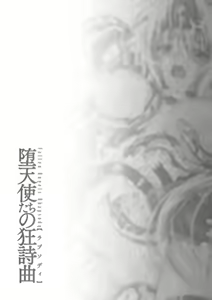 Page 173 of Datenshi-tachi no Rhapsody - Fallen Angels Rhapsody - preview thumbnail