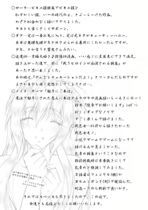 Page 175 of Datenshi-tachi no Rhapsody - Fallen Angels Rhapsody - preview thumbnail