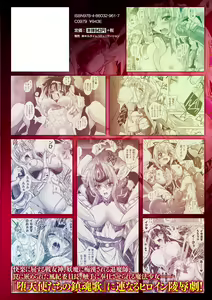 Page 182 of Datenshi-tachi no Rhapsody - Fallen Angels Rhapsody - preview thumbnail