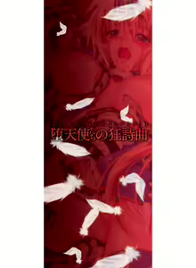 Page 183 of Datenshi-tachi no Rhapsody - Fallen Angels Rhapsody - preview thumbnail