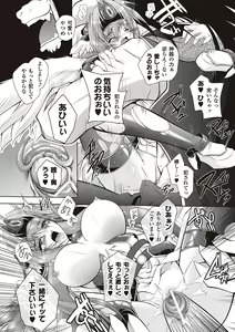 Page 26 of Datenshi-tachi no Rhapsody - Fallen Angels Rhapsody - preview thumbnail
