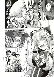 Page 52 of Datenshi-tachi no Rhapsody - Fallen Angels Rhapsody - preview thumbnail