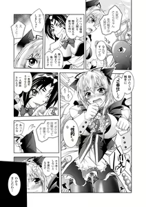 Page 55 of Datenshi-tachi no Rhapsody - Fallen Angels Rhapsody - preview thumbnail