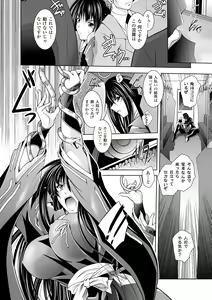 Page 76 of Datenshi-tachi no Rhapsody - Fallen Angels Rhapsody - preview thumbnail