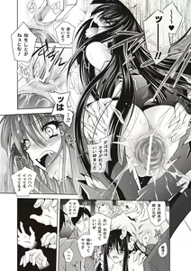 Page 88 of Datenshi-tachi no Rhapsody - Fallen Angels Rhapsody - preview thumbnail