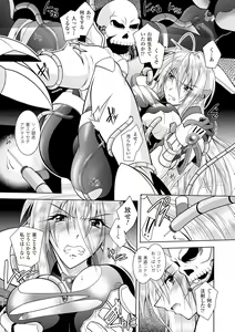 Page 99 of Datenshi-tachi no Rhapsody - Fallen Angels Rhapsody - preview thumbnail