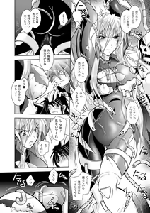 Page 100 of Datenshi-tachi no Rhapsody - Fallen Angels Rhapsody - preview thumbnail