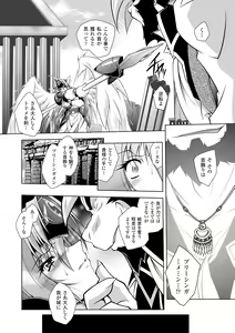 Page 10 of Datenshi-tachi no Rhapsody - Fallen Angels Rhapsody - preview thumbnail