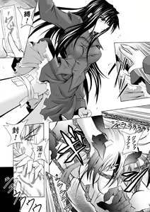 Page 109 of Datenshi-tachi no Chinkonka - Fallen Angels Requiem - preview thumbnail