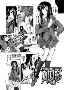 Page 110 of Datenshi-tachi no Chinkonka - Fallen Angels Requiem - preview thumbnail