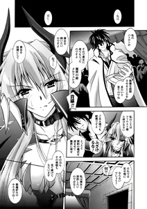 Page 11 of Datenshi-tachi no Chinkonka - Fallen Angels Requiem - preview thumbnail