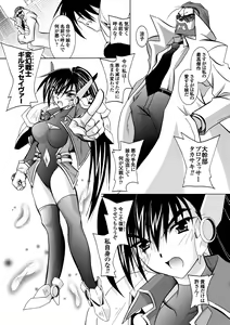 Page 123 of Datenshi-tachi no Chinkonka - Fallen Angels Requiem - preview thumbnail