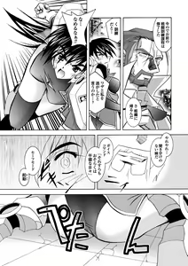 Page 124 of Datenshi-tachi no Chinkonka - Fallen Angels Requiem - preview thumbnail