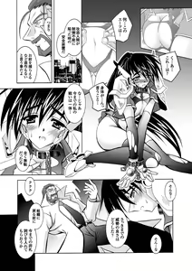 Page 125 of Datenshi-tachi no Chinkonka - Fallen Angels Requiem - preview thumbnail