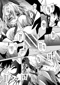 Page 13 of Datenshi-tachi no Chinkonka - Fallen Angels Requiem - preview thumbnail