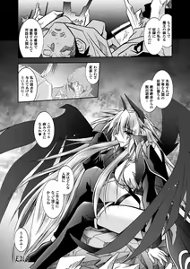 Page 24 of Datenshi-tachi no Chinkonka - Fallen Angels Requiem - preview thumbnail