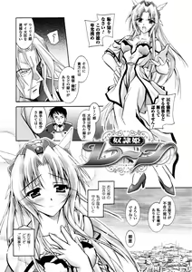 Page 25 of Datenshi-tachi no Chinkonka - Fallen Angels Requiem - preview thumbnail