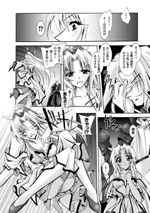 Page 26 of Datenshi-tachi no Chinkonka - Fallen Angels Requiem - preview thumbnail