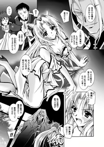 Page 27 of Datenshi-tachi no Chinkonka - Fallen Angels Requiem - preview thumbnail