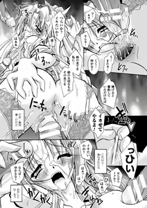 Page 37 of Datenshi-tachi no Chinkonka - Fallen Angels Requiem - preview thumbnail