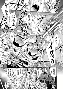 Page 39 of Datenshi-tachi no Chinkonka - Fallen Angels Requiem - preview thumbnail