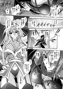 Page 44 of Datenshi-tachi no Chinkonka - Fallen Angels Requiem - preview thumbnail