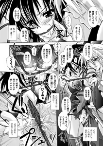 Page 48 of Datenshi-tachi no Chinkonka - Fallen Angels Requiem - preview thumbnail