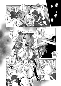 Page 58 of Datenshi-tachi no Chinkonka - Fallen Angels Requiem - preview thumbnail