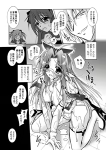 Page 63 of Datenshi-tachi no Chinkonka - Fallen Angels Requiem - preview thumbnail