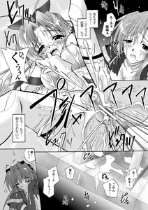 Page 67 of Datenshi-tachi no Chinkonka - Fallen Angels Requiem - preview thumbnail