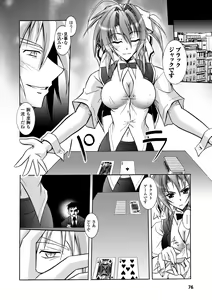 Page 76 of Datenshi-tachi no Chinkonka - Fallen Angels Requiem - preview thumbnail