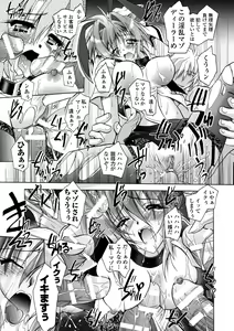 Page 89 of Datenshi-tachi no Chinkonka - Fallen Angels Requiem - preview thumbnail