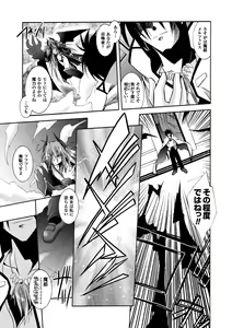 Page 9 of Datenshi-tachi no Chinkonka - Fallen Angels Requiem - preview thumbnail