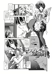 Page 92 of Datenshi-tachi no Chinkonka - Fallen Angels Requiem - preview thumbnail