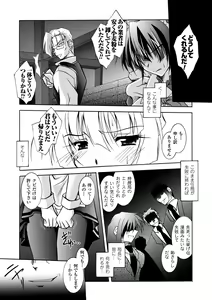 Page 95 of Datenshi-tachi no Chinkonka - Fallen Angels Requiem - preview thumbnail
