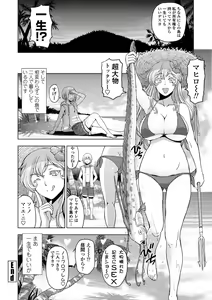 Page 106 of Dosukebe Onei-chan - preview thumbnail