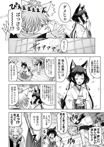 Page 108 of Dosukebe Onei-chan - preview thumbnail